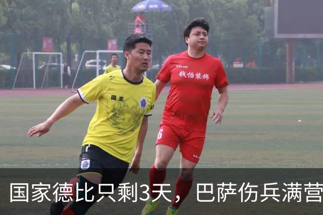 国家德比只剩3天，巴萨伤兵满营！这套首发能扛住皇马吗？